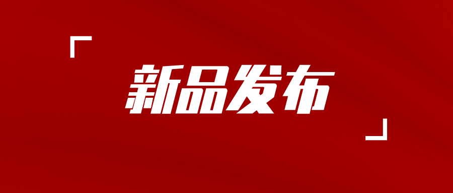 又一新品面市！CHDE23閘門開度控制儀